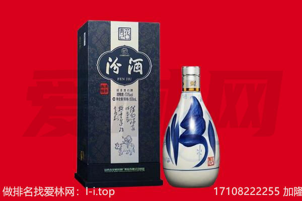 仁怀市回收汾酒.jpg