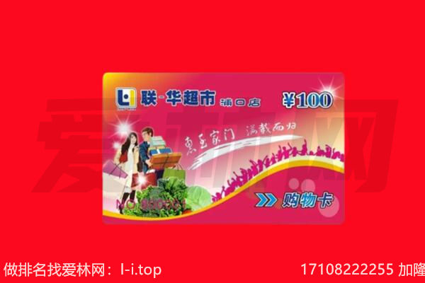 仁怀市回收购物卡